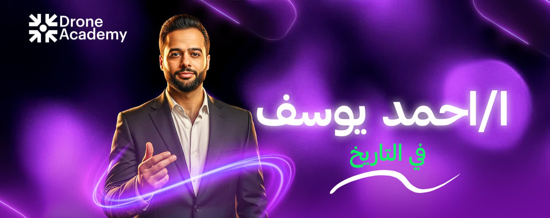 محمد عماد — العمدة